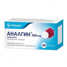 Аналгин 500 mg x30 таблетки