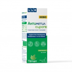 Антиметил Сироп при гадене 150 ml