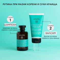Apivita Балансиращ балсам за мазни корени и сухи краища 150 ml