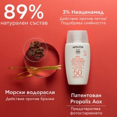 Apivita Bee Sun Safe Daily Age Repair SPF50 Флуид против стареене 50 ml