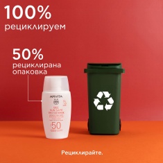 Apivita Bee Sun Safe Daily Age Repair SPF50 Флуид против стареене 50 ml