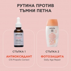 Apivita Bee Sun Safe Daily Age Repair SPF50 Тониран флуид против стареене 50 ml