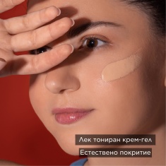 Apivita Bee Sun Safe SPF50 Тониран гел-крем за лице 50 ml