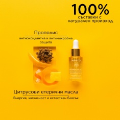 Apivita Beessential Oils Хидратиращ дневен серум 15 ml