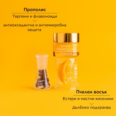 Apivita Beesential Oils Подхранващ нощен балсам 15 ml