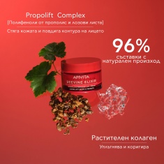 Apivita Beevine Elixir Стягащ и коргирищ крем с лека текстура 50 ml