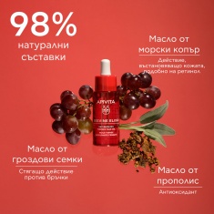 Apivita Beevine Elixir Уплътняващо и стягащо масло за лице 30ml