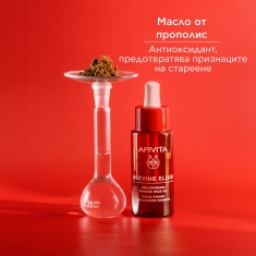 Apivita Beevine Elixir Уплътняващо и стягащо масло за лице 30ml
