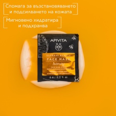 Apivita Express Beauty подхранваща маска за лице с мед 2 броя x8 ml