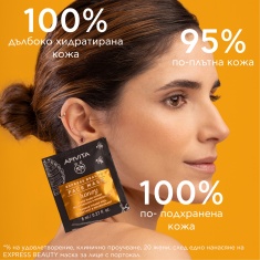 Apivita Express Beauty подхранваща маска за лице с мед 2 броя x8 ml