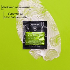 Apivita Express Beauty Успокояваща маска за лице с кактус 2 броя x8 ml