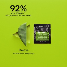 Apivita Express Beauty Успокояваща маска за лице с кактус 2 броя x8 ml