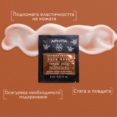 Apivita Express Beauty Стягаща маска с пчелно млечице 2 броя x8 ml