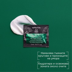 Apivita Express Beauty Маска за околоочен контур с гинко билоба 2 броя x2 ml