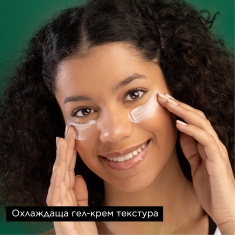Apivita Express Beauty Маска за околоочен контур с гинко билоба 2 броя x2 ml