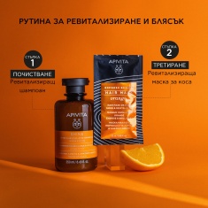 Apivita Ревитализираща маска за коса 20 ml