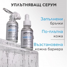 Apivita HA 5 Honey Repair Уплътняващ възстановяващ серум 30 ml