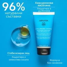 Apivita Хидратиращ балсам за коса 150 ml