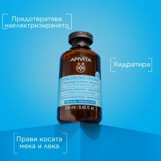 Apivita Хидратиращ шампоан за тънка коса 250 ml