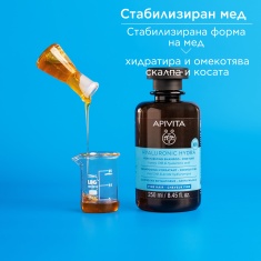 Apivita Хидратиращ шампоан за тънка коса 250 ml