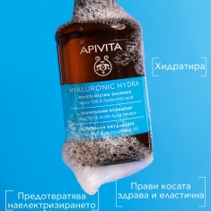Apivita Хидратиращ шампоан с хиалуронова киселина и алое 250 ml