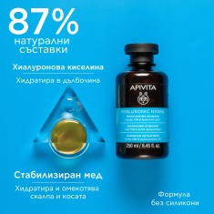 Apivita Хидратиращ шампоан с хиалуронова киселина и алое 250 ml