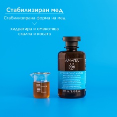Apivita Хидратиращ шампоан с хиалуронова киселина и алое 250 ml
