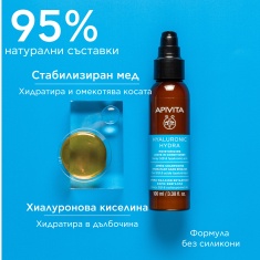 Apivita Hyaluronic Hydra Хидратиращ балсам за коса без отмиване 100 ml