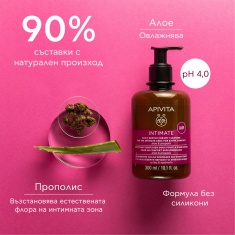 Apivita Intimate LADY Кремообразен хидратиращ гел за интимна хигиена с pH 4.0 300 ml