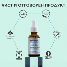 Apivita Just Bee Clear Коригиращ серум против несъвършенства и белези 30 ml