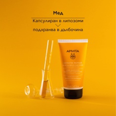 Apivita Keratin Repair Подхранващ и възстановяващ балсам 150 ml