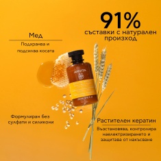 Apivita Keratin Repair Подхранващ и възстановяващ шампоан 250 ml
