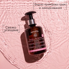 Apivita Мицеларна вода с воза и мед 300 ml