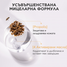 Apivita Почистващо мицеларно олио 150 ml