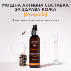 Apivita Почистващо мицеларно олио 150 ml