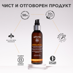 Apivita Почистващо мицеларно олио 150 ml