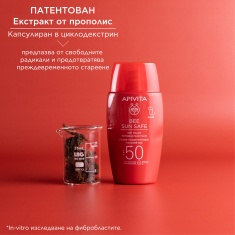 Apivita ПРОМО Bee Sun Safe SPF50 Лек флуид за лице 50 ml + Детоксикиращ гел 50 ml + Маска с морска лавандула 2 х8 ml