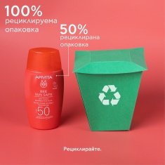 Apivita ПРОМО Bee Sun Safe SPF50 Лек флуид за лице 50 ml + Детоксикиращ гел 50 ml + Маска с морска лавандула 2 х8 ml
