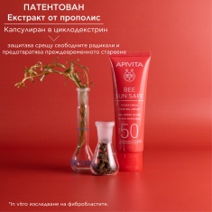 Apivita ПРОМО Bee Sun Safe SPF50 Лек флуид за лице 50 ml + Детоксикиращ гел 50 ml + Mаска с морска лавандула 2 х8 ml
