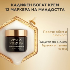 Apivita Queen Bee Longevity Кадифен богат крем 50 ml