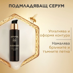 Apivita Queen Bee Longevity Серум 30 ml