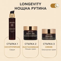 Apivita Queen Bee Longevity Серум 30 ml