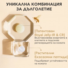 Apivita Queen Bee Longevity Копринен лек крем 50 ml