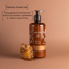 Apivita Royal Honey Хидратиращ и релаксиращ душ гел с мед 500 ml