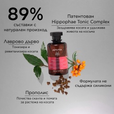 Apivita Тоник-шампоан за жени против косопад 250 ml