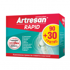 Артресан Рапид За кости и стави х90 капсули + 30 ПОДАРЪК