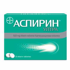 Аспирин Ултра 500 mg x8 таблетки