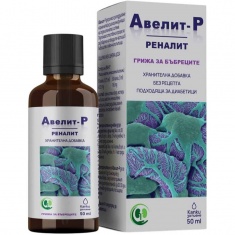 Авелит-Р Реналит Грижа за бъбреците 50 ml