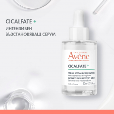 Avene Cicalfate+ Интензивно възстановяващ серум 30 ml