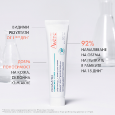 Avene Cleanance Comedomed Peeling Интензивен крем против несъвършенства 40 ml